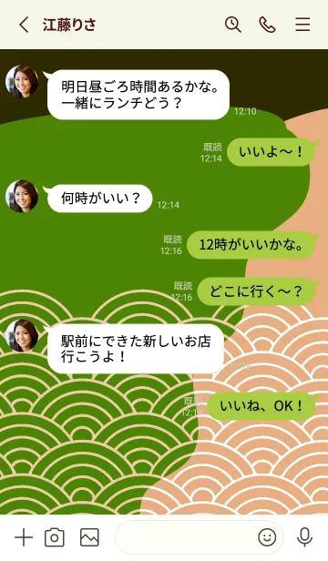 [LINE着せ替え] ジャパニーズ パターン 346の画像3