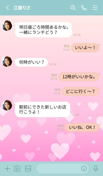 [LINE着せ替え] グラデーション ハート柄20の画像3