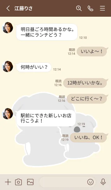 [LINE着せ替え] おんぶコアラの着せかえ/クリーム色の画像3