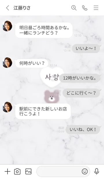 [LINE着せ替え] クマハートと大理石♥ウィスタリア08_1の画像3