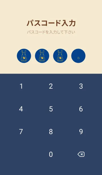 [LINE着せ替え] ウサギとハート (ローヤルブルー)の画像4