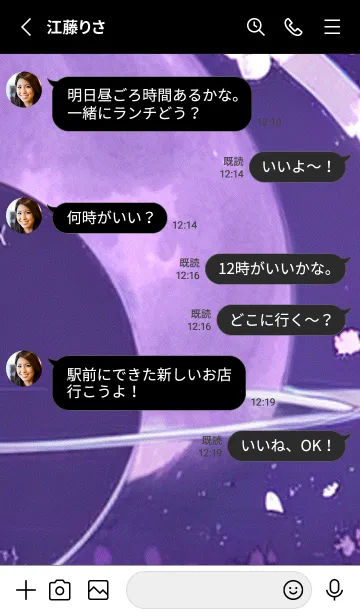 [LINE着せ替え] 月光夜桜#CD06。の画像3