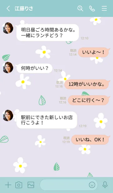 [LINE着せ替え] かわいい白い花と葉っぱ17の画像3