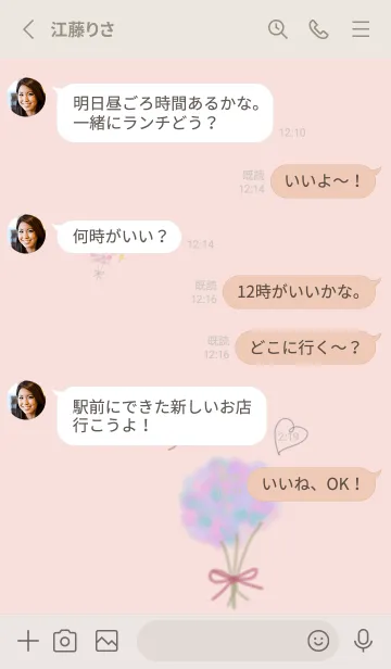 [LINE着せ替え] ふんわりアート風♡の画像3