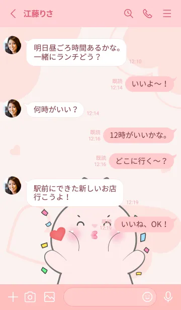 [LINE着せ替え] Simple Pink Rabbit Love You Theme (JP)の画像3