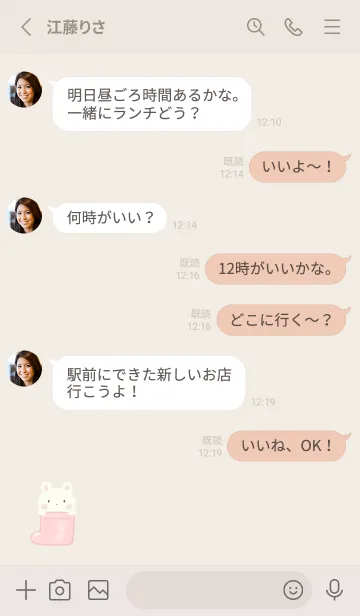 [LINE着せ替え] うさぎと長靴 -ピンク-の画像3