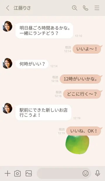 [LINE着せ替え] 青りんごが1つ 2の画像3