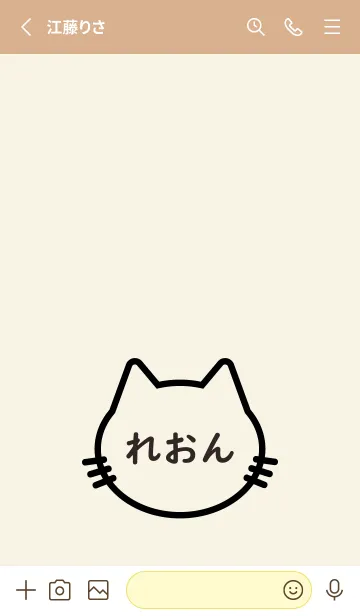 [LINE着せ替え] にゃんこ Name れおんの画像2