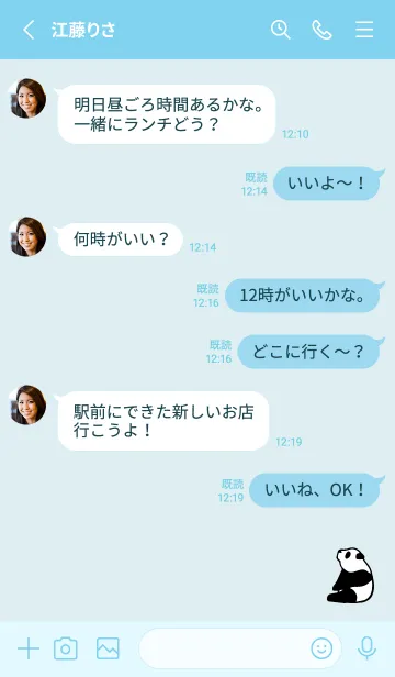 [LINE着せ替え] 青 : パンダの着せ替えの画像3