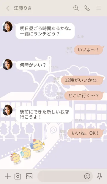 [LINE着せ替え] Yellow Duck School fun-gray purple (Be1)の画像3