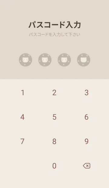 [LINE着せ替え] ふわふわくま -モカベージュ- ドット MIの画像4