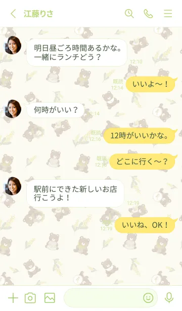 [LINE着せ替え] ふわくま ミモザの画像3