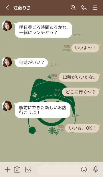 [LINE着せ替え] スマイル＆ニット帽 サローの画像3