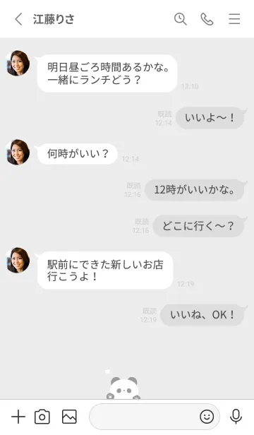 [LINE着せ替え] ぱんだとハート。グレーの画像3