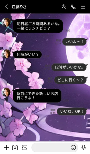 [LINE着せ替え] 月光夜桜#CD031。の画像3