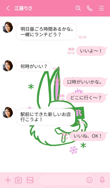 [LINE着せ替え] スノー ラビット _59の画像3