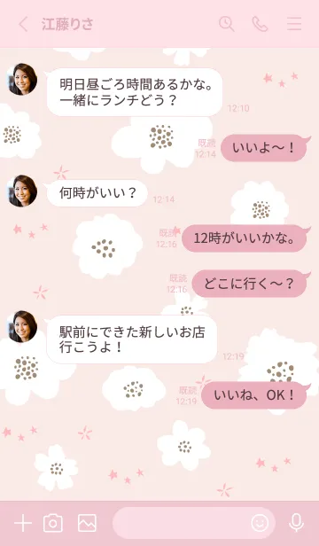 [LINE着せ替え] 星と花23の画像3