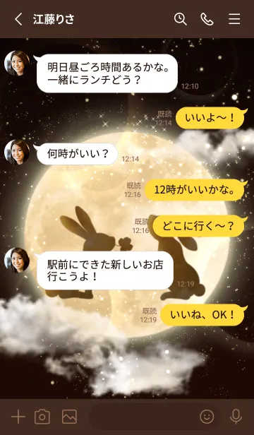 [LINE着せ替え] 運気上昇♡うさぎとクローバーと満月の画像3