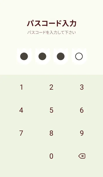 [LINE着せ替え] green color R33の画像4