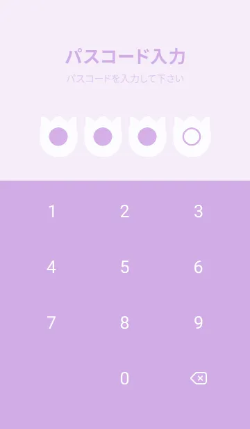 [LINE着せ替え] purple color R17の画像4