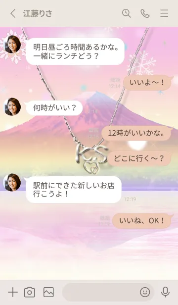 [LINE着せ替え] イニシャル27 K&S （ハートの雲と富士山）の画像3