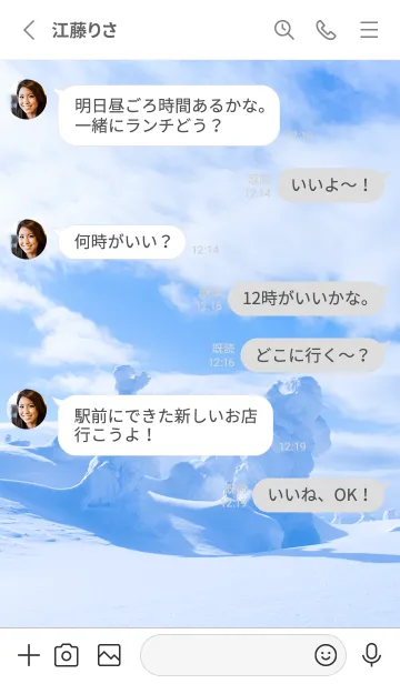 [LINE着せ替え] 白銀の世界 23の画像3