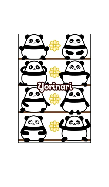 [LINE着せ替え] よりなり★まんまるカワイイ♥パンダの画像1
