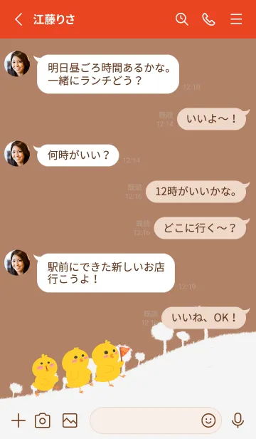 [LINE着せ替え] Chick-Brown (Re2)の画像3