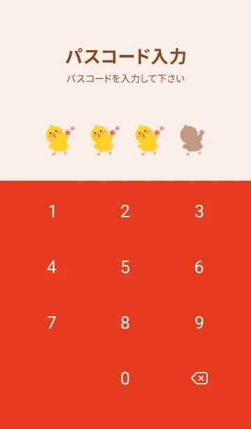 [LINE着せ替え] Chick-Brown (Re2)の画像4