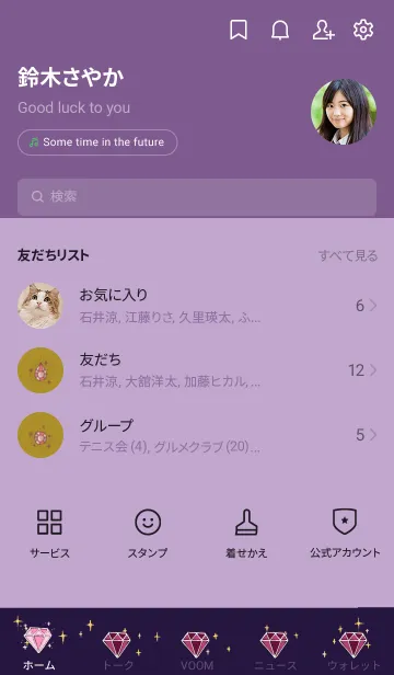 [LINE着せ替え] rubby / purplestory.の画像2