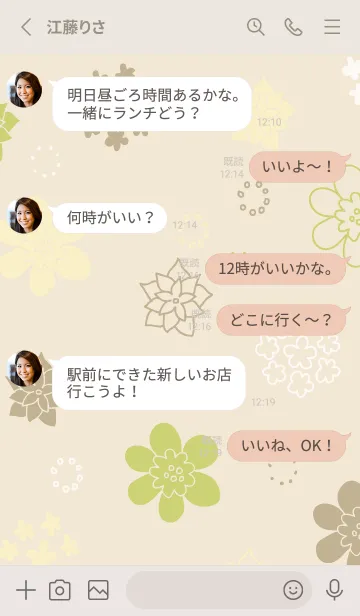 [LINE着せ替え] 北欧風花々9の画像3