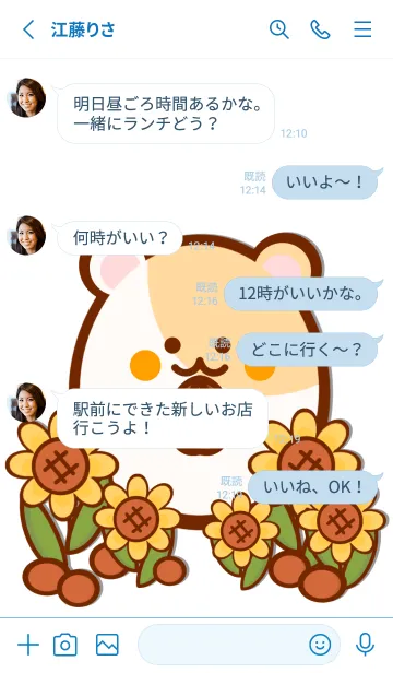 [LINE着せ替え] Sunflowers garden 3の画像3