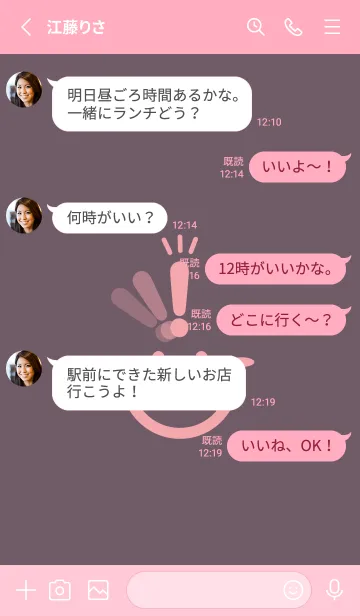 [LINE着せ替え] スマイル＆ヒラメキ 葡萄鼠の画像3