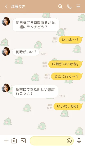 [LINE着せ替え] 大好き！かわいい恐竜♪15の画像3