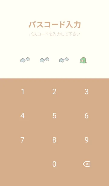 [LINE着せ替え] 大好き！かわいい恐竜♪15の画像4