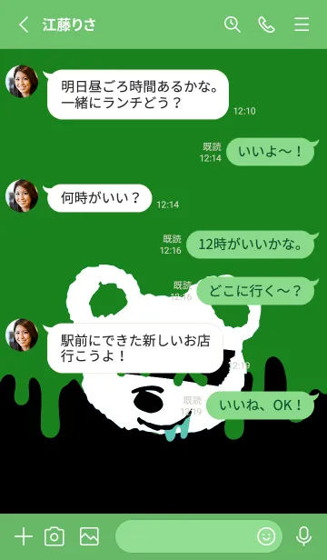 [LINE着せ替え] バッド べア 129の画像3