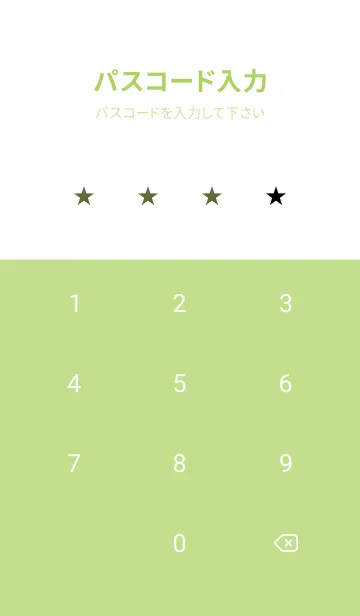 [LINE着せ替え] シンプル スタンダード 34の画像4