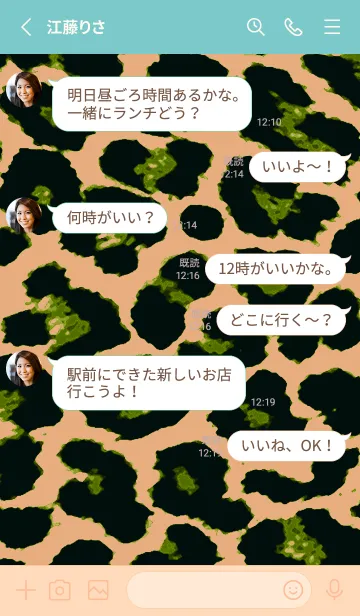 [LINE着せ替え] カラー レオパード 145の画像3