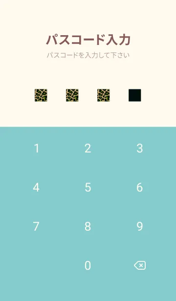 [LINE着せ替え] カラー レオパード 145の画像4