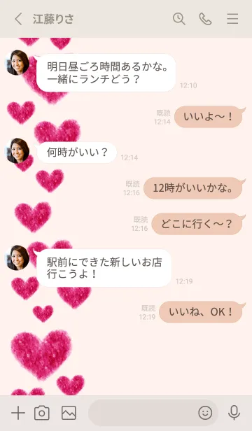 [LINE着せ替え] ハート 縦に17の画像3