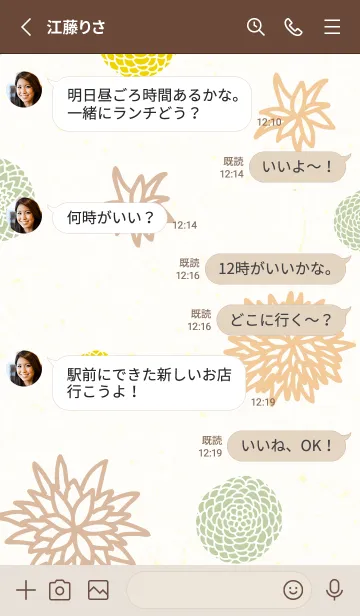 [LINE着せ替え] 和風 かわいい 花19の画像3