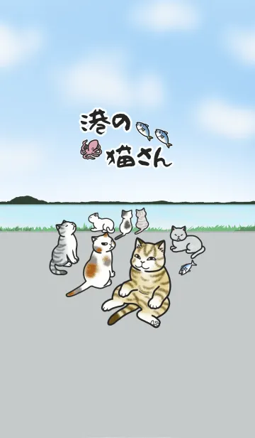 [LINE着せ替え] 港の猫の画像1