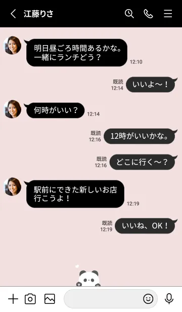 [LINE着せ替え] ぱんだとハート。ブラックピンクの画像3