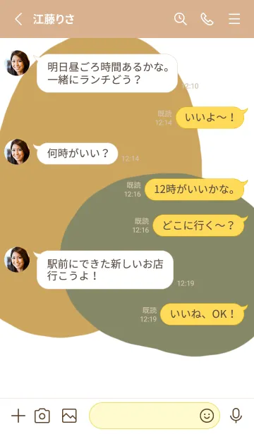 [LINE着せ替え] ホワイト×くすみイエロー・グリーン。の画像3