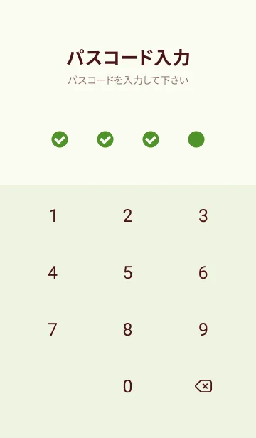 [LINE着せ替え] ザ・シンプル /181の画像4