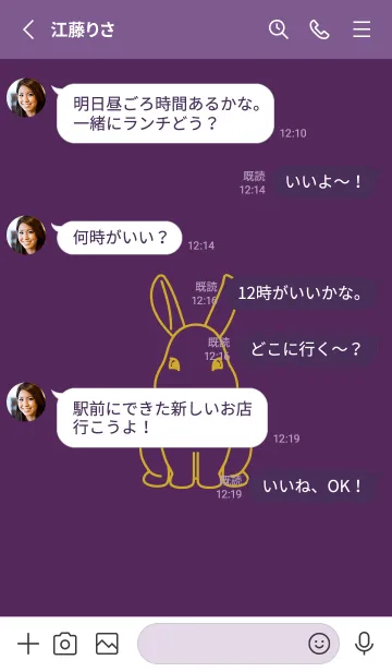 [LINE着せ替え] ウサギとハート (桑の実色)の画像3