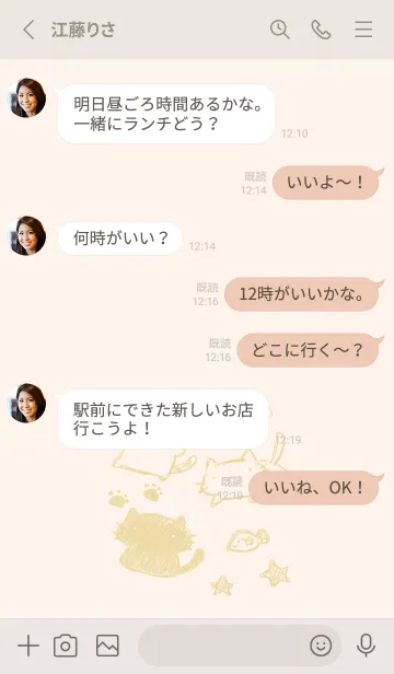 [LINE着せ替え] 落書き風ねこ くすみきいろの画像3