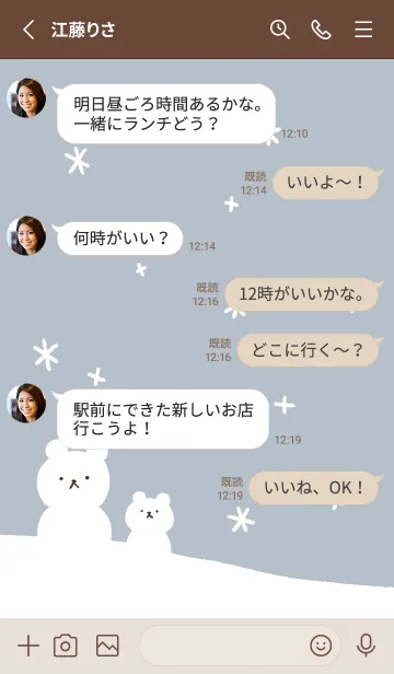 [LINE着せ替え] くまゆきだるまの画像3