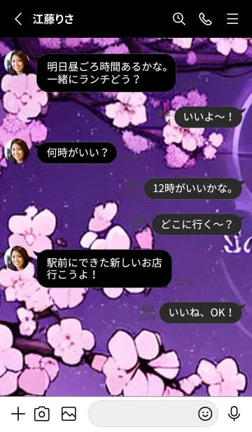 [LINE着せ替え] 月光夜桜#CE211。の画像3