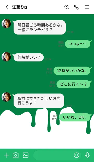 [LINE着せ替え] バング リス 188の画像3